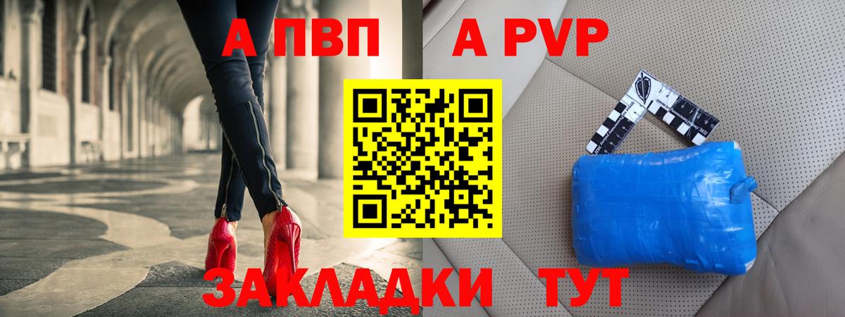 Бузулук  A-PVP Crystall  даркнет сайт  А ПВП Crystall  Альфа ПВП СК КРИС  Вход с VPN 
