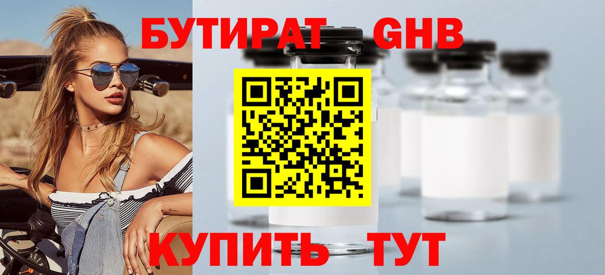 Бузулук  Бутират оксана  Вход с VPN 