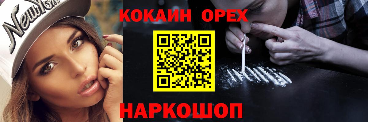 COCAIN 97% Бузулук