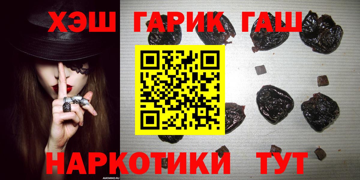 Гашиш Cannabis Бузулук