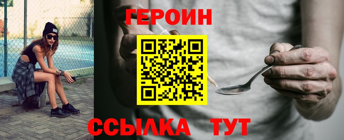 Бузулук  ГЕРОИН хмурый  Вход с VPN 