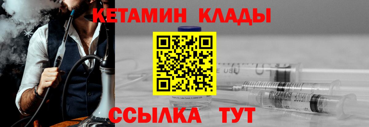 ОМГ ОМГ ТОР  Кетамин VHQ  Вход с VPN  Кетамин ketamine  Бузулук 