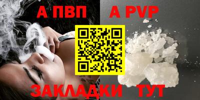 ALPHA-PVP Волжск