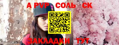 ALPHA-PVP Волжск