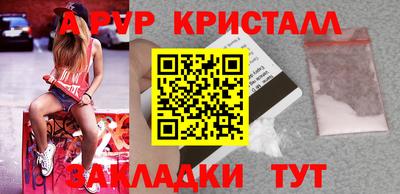 ALPHA-PVP Волжск