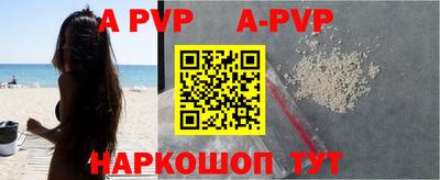 ALPHA-PVP Волжск