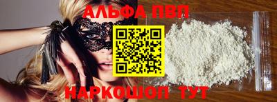 альфа пвп VHQ Волжский
