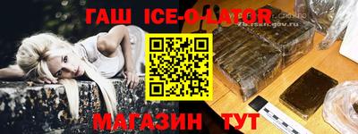 гашишное масло Михайловск