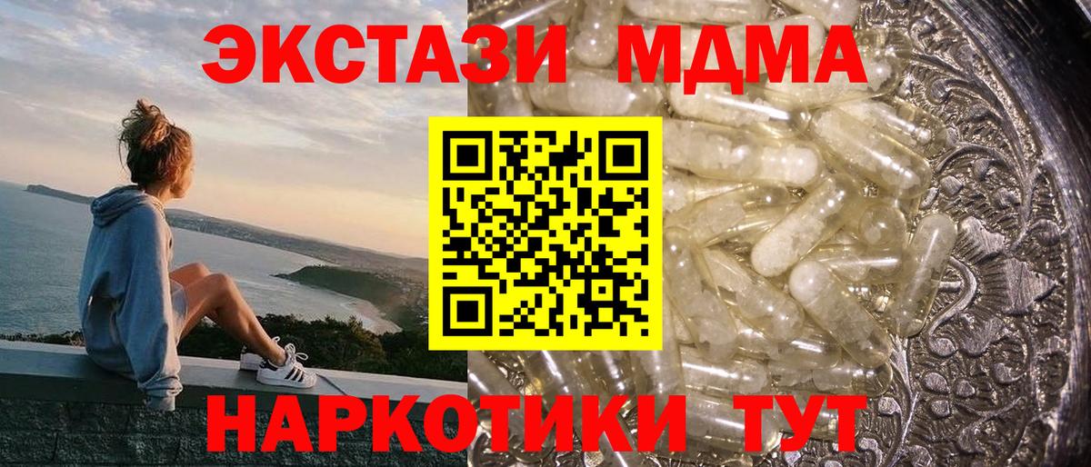 Бузулук  МДМА VHQ  MDMA молли  Вход с VPN 