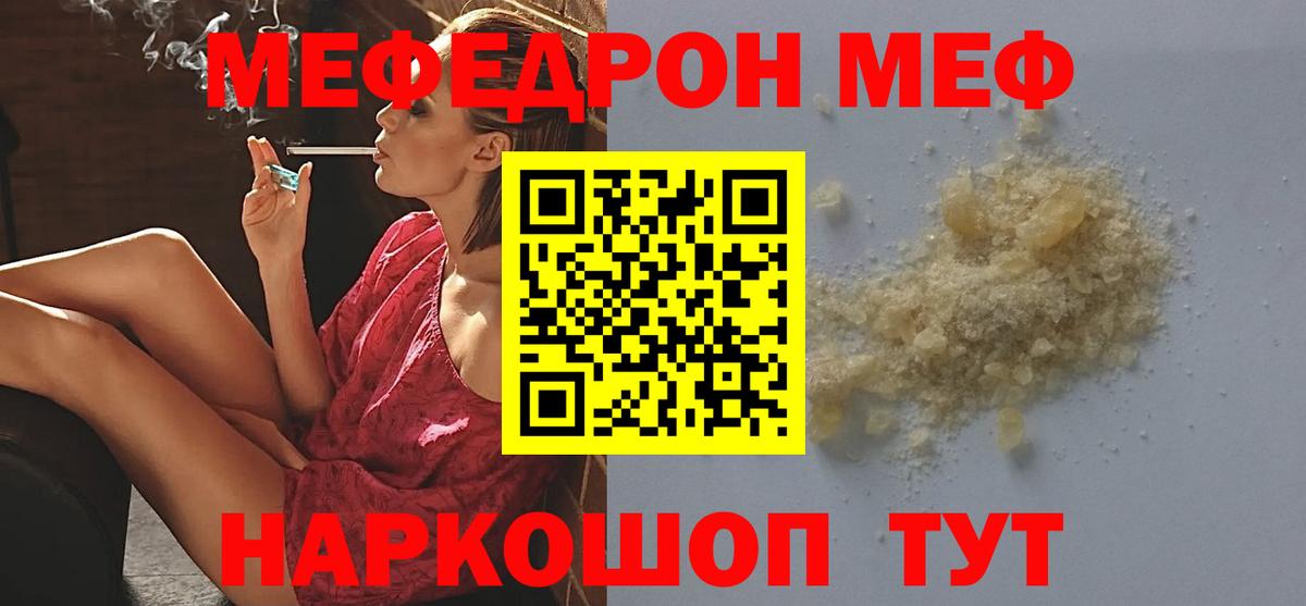 МЕФ VHQ  МЯУ-МЯУ 4 MMC  Бузулук  omg ONION  Вход с VPN 