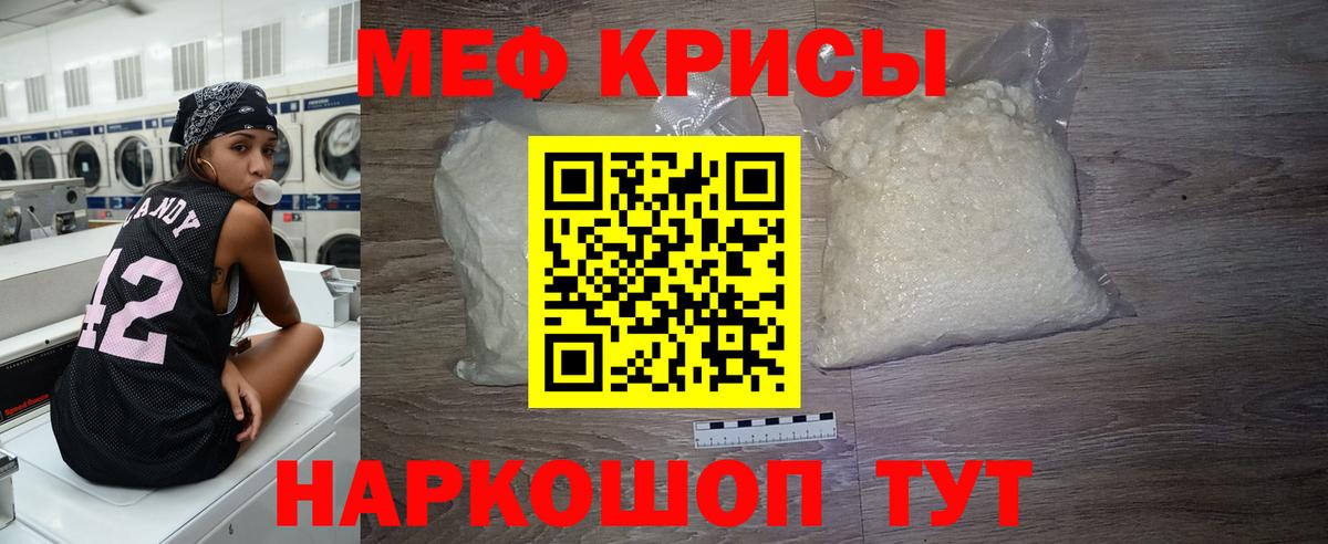 Мефедрон  Бузулук
