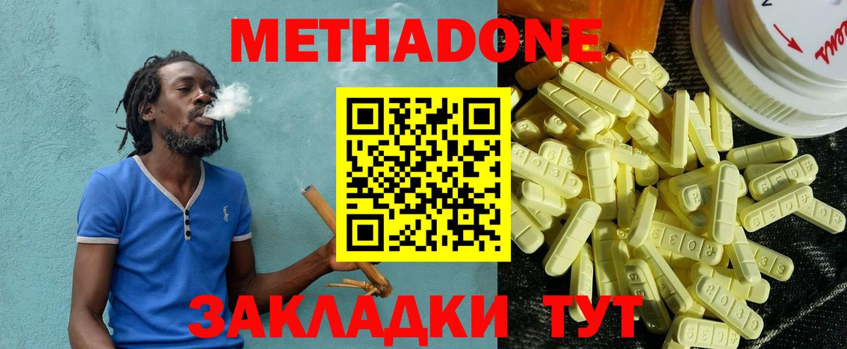 Метадон VHQ Бузулук