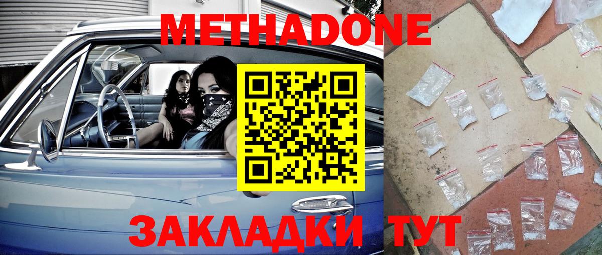 Метадон белоснежный  МЕТАДОН мёд  Бузулук  Вход с VPN 