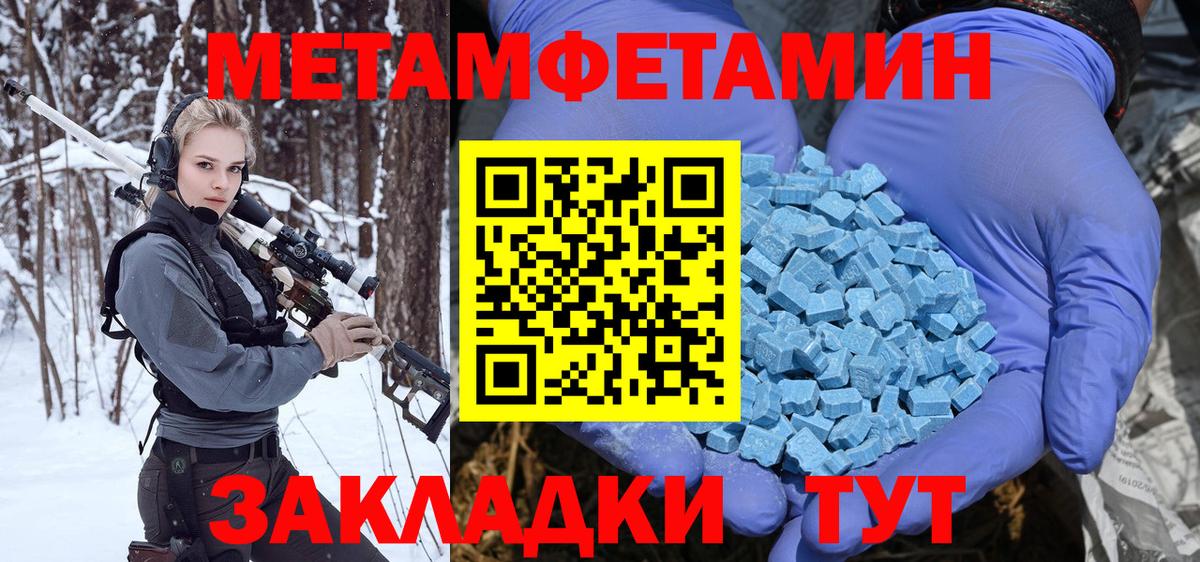 МЕТАМФЕТАМИН пудра Бузулук