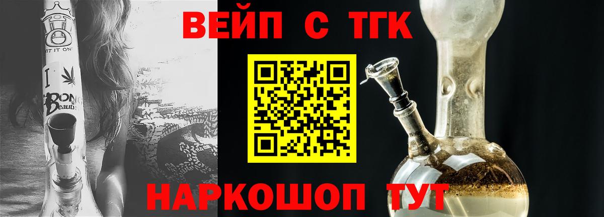 Дистиллят ТГК жижа  Вход с VPN  цены наркотик  Бузулук 