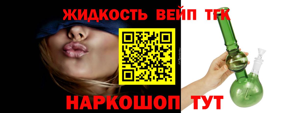 ТГК гашишное масло Бузулук